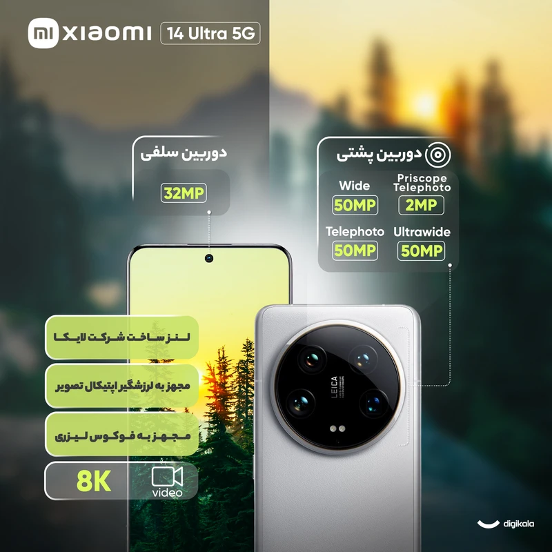 گوشی موبایل شیائومی 14Ultra