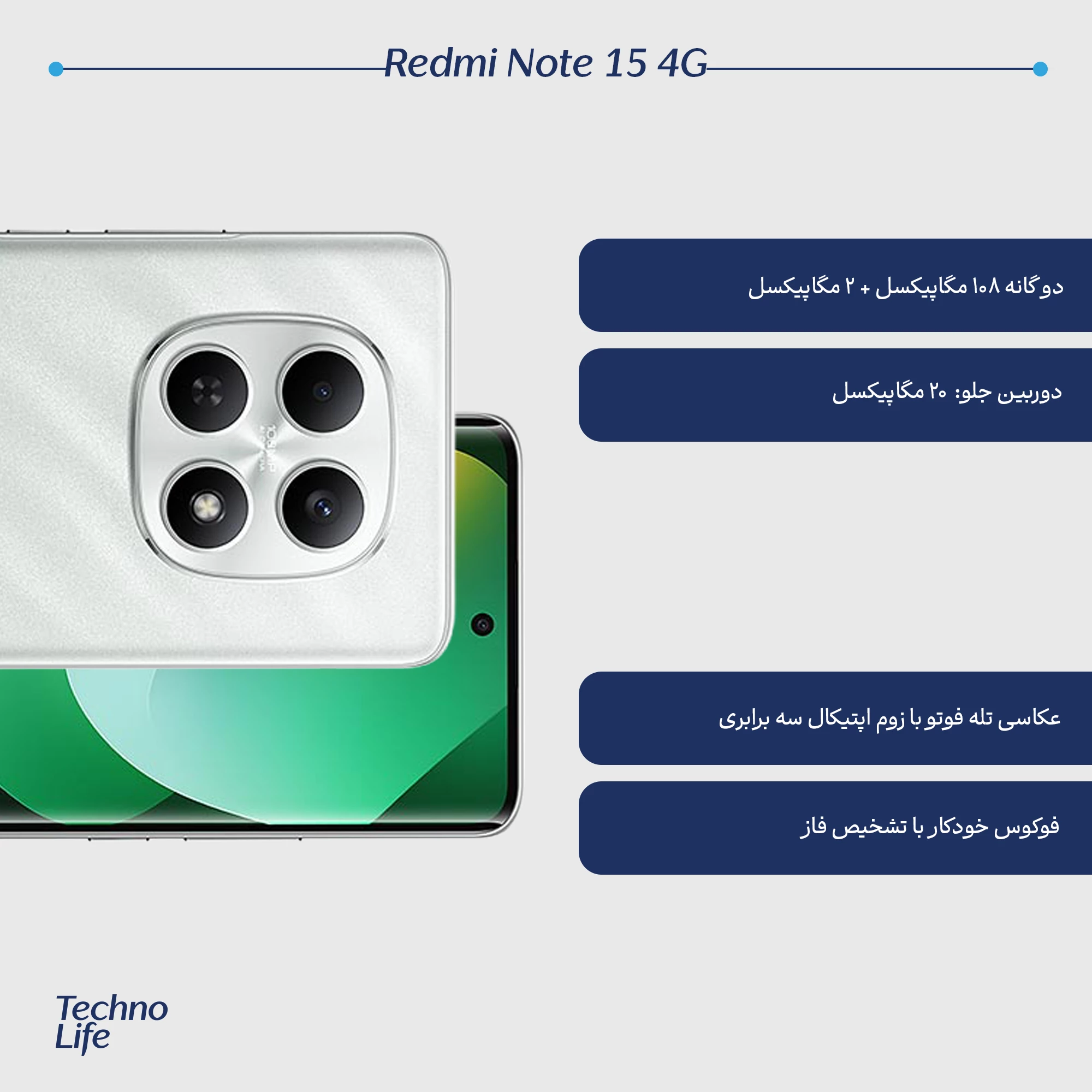 گوشی موبایل شیائومی مدل Redmi Note 15 4G ظرفیت 256 گیگابایت رم 8 گیگابایت