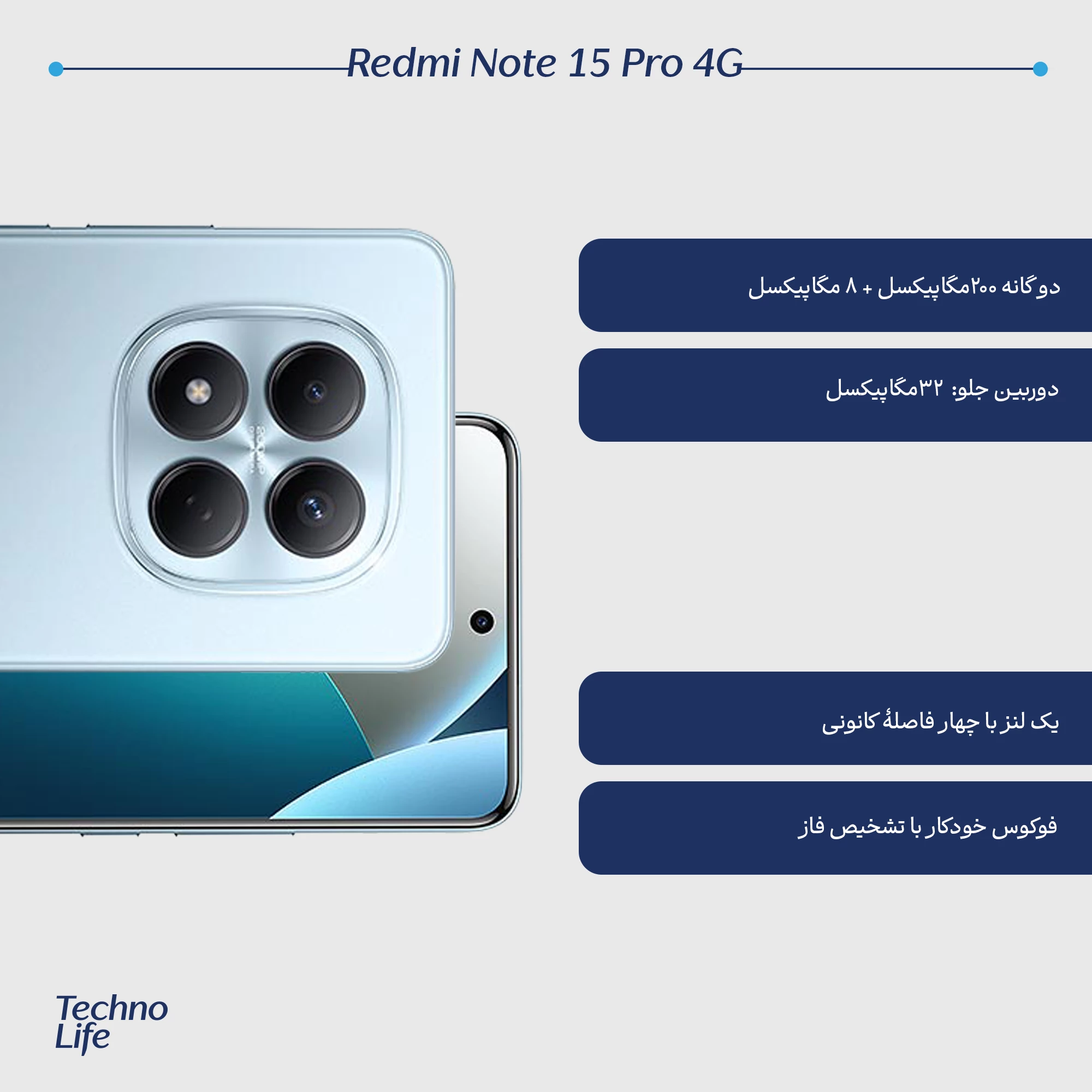 گوشی موبایل شیائومی مدل Redmi Note 15 Pro 4G ظرفیت 256 گیگابایت رم 8 گیگابایت