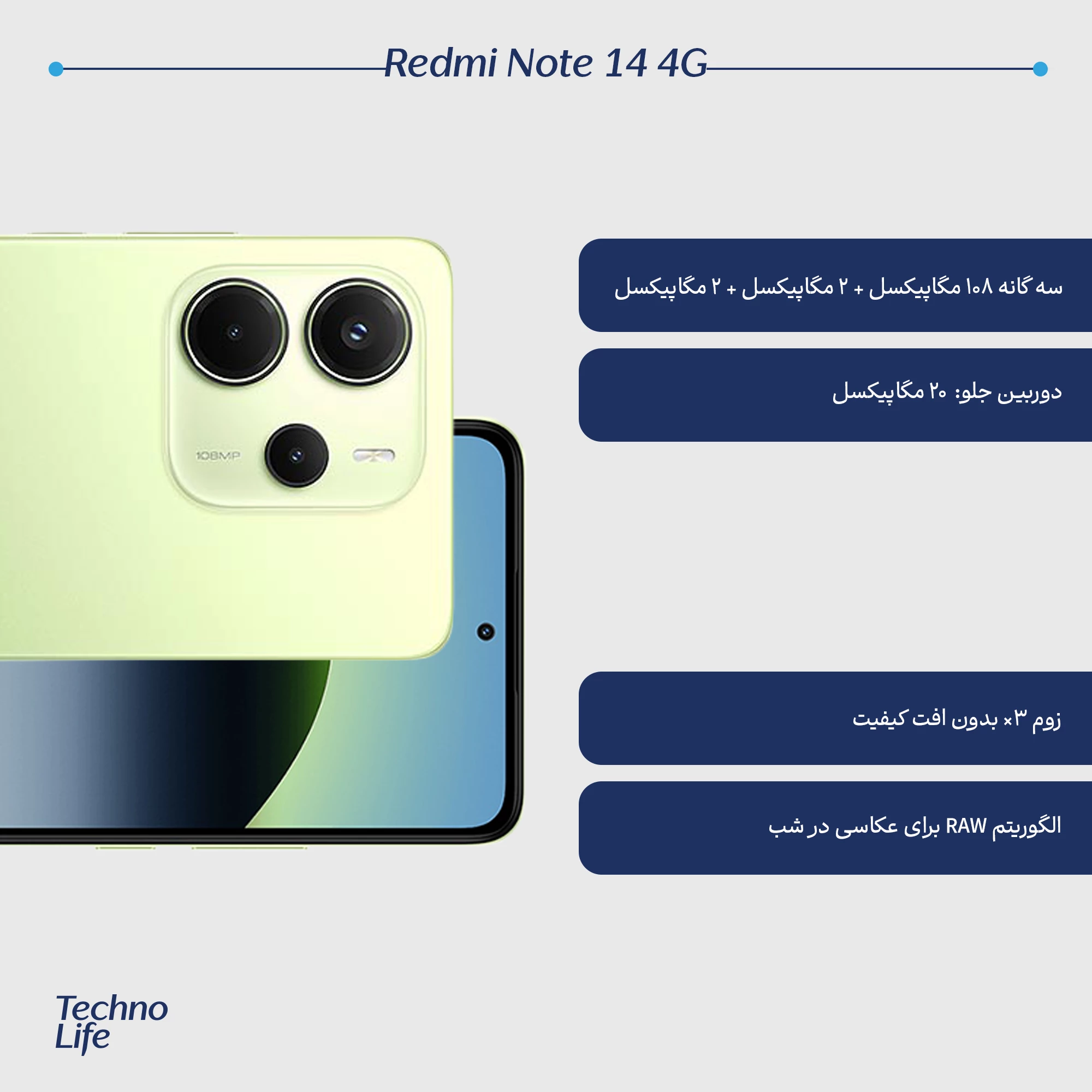 گوشی موبایل شیائومی مدل Redmi Note 14 4G ظرفیت 256 گیگابایت رم 8 گیگابایت