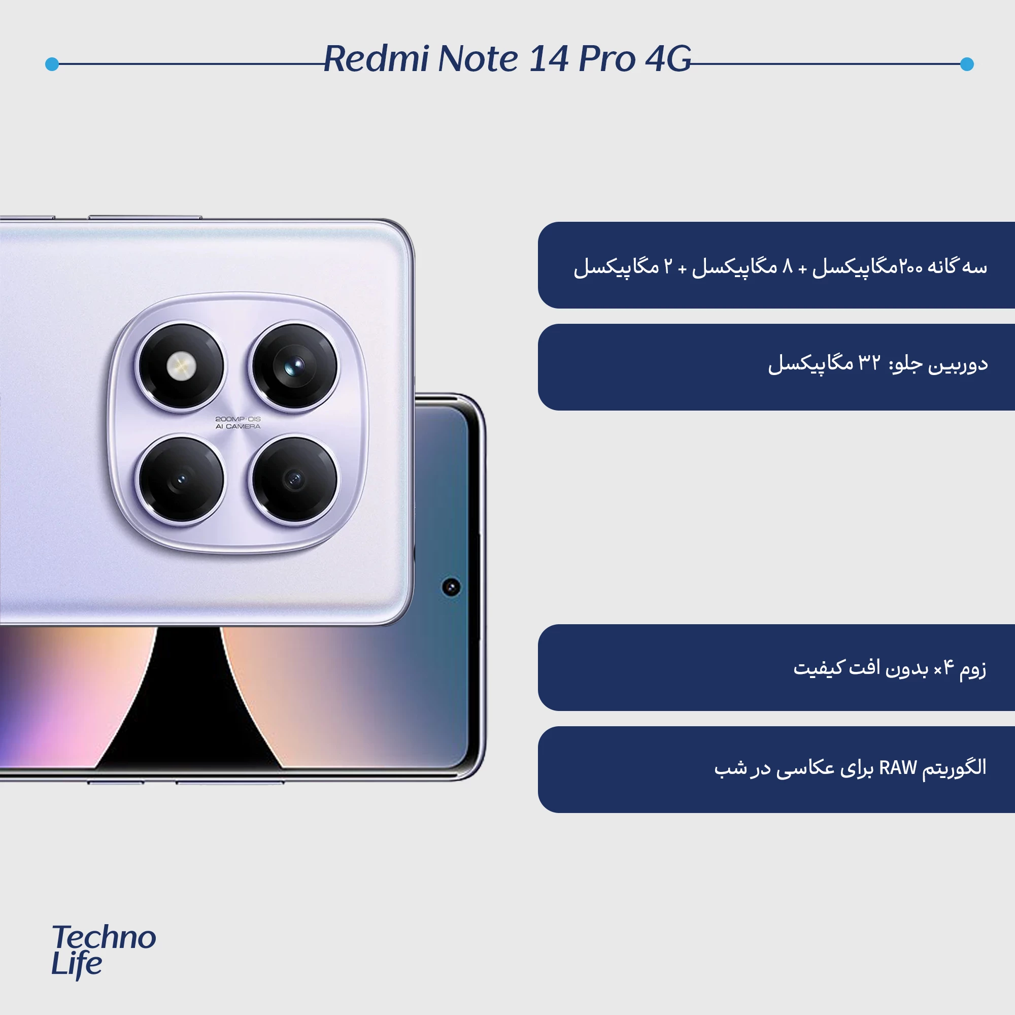 گوشی موبایل شیائومی مدل Redmi Note 14 Pro 4G ظرفیت 256 گیگابایت رم 8 گیگابایت به همراه شارژر اصلی