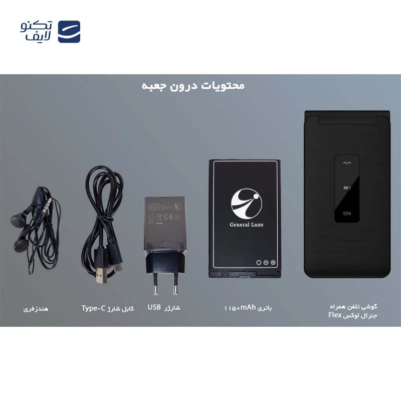 گوشی موبایل جنرال لوکس مدل Flex دو سیم کارت