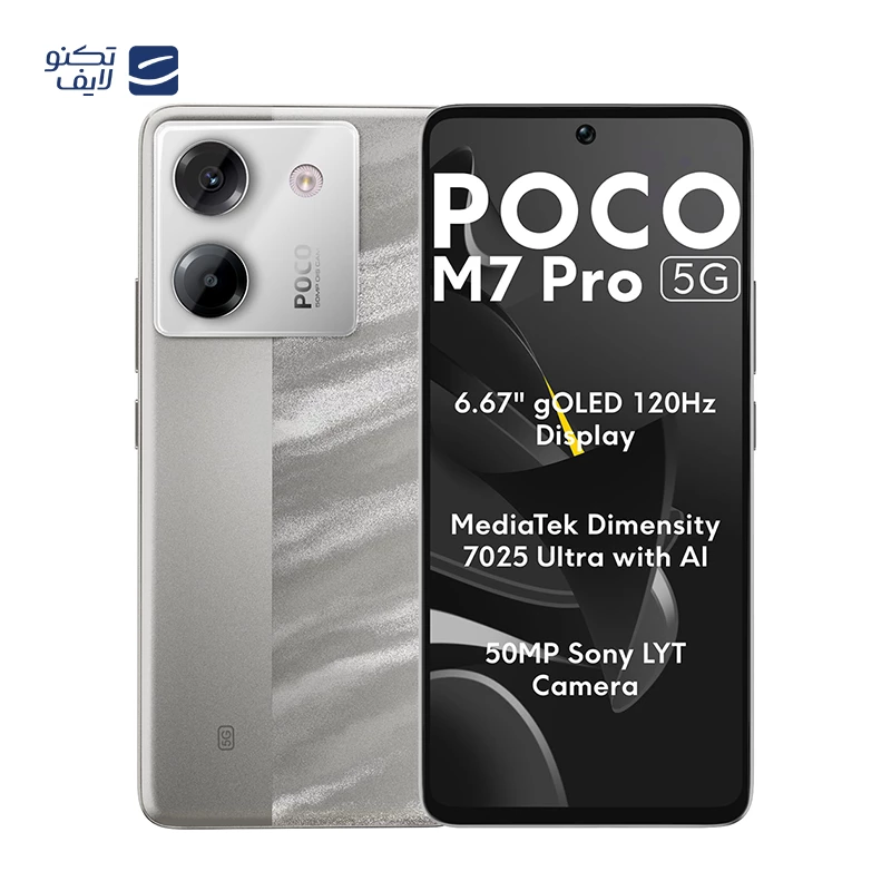 گوشی موبایل پوکو مدل M7 pro 5G ظرفیت 512 گیگابایت رم 12 گیگابایت