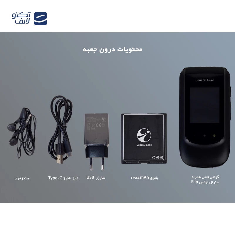 گوشی موبایل جنرال لوکس مدل Flip دو سیم کارت