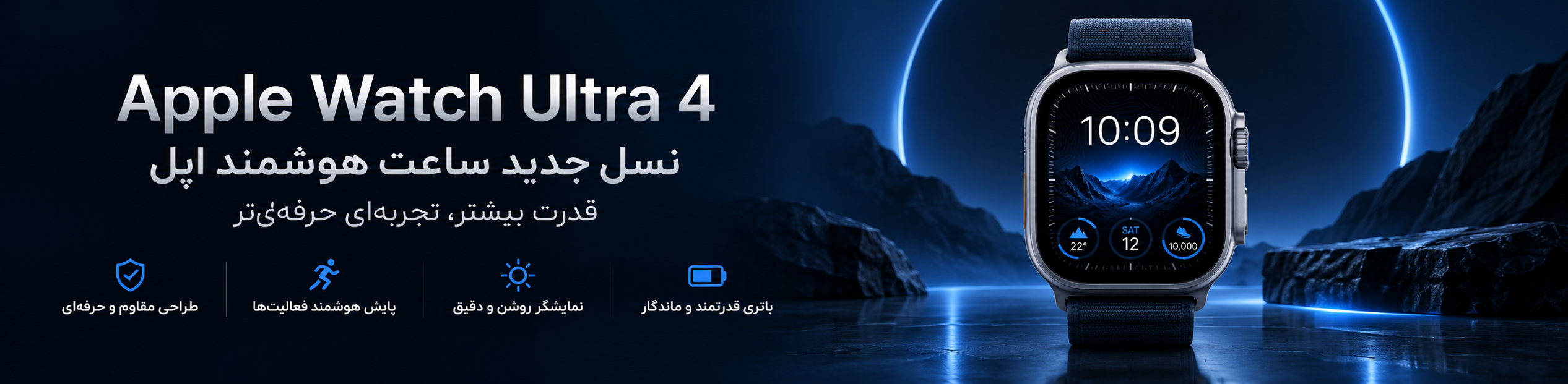 اپل واچ اولترا ۴