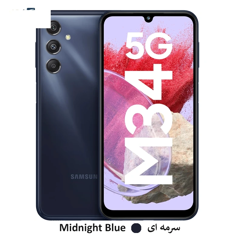 گوشی موبایل سامسونگ مدل Galaxy M34 5G ظرفیت 128 گیگابایت رم 8 گیگابایت