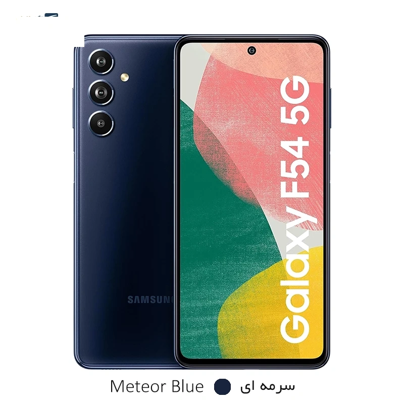 گوشی موبایل سامسونگ مدل گلکسی F54 5G ظرفیت 256 گیگابایت رم 8 گیگابایت