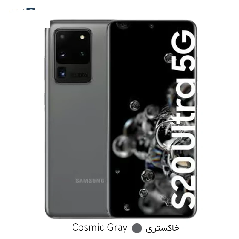 گوشی موبایل سامسونگ مدل گلکسی S20 Ultra (SM-G988B/DS) ظرفیت 128 گیگابایت رم 12 گیگابایت