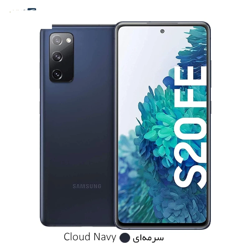 گوشی موبایل سامسونگ مدل گلکسی S20 FE 4G ظرفیت 128 گیگابایت - رم 6 گیگابایت