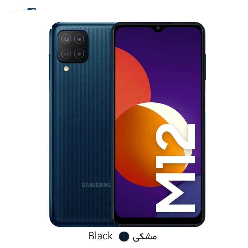 گوشی موبایل سامسونگ مدل Galaxy M12 ظرفیت 128 گیگابایت - رم 4 گیگابایت