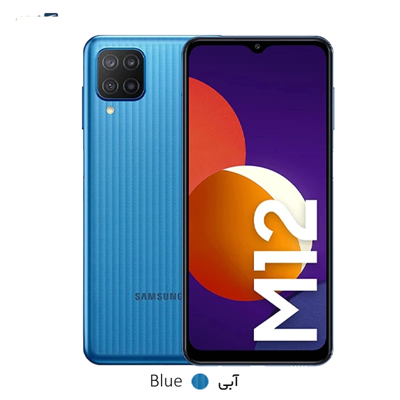 گوشی موبایل سامسونگ مدل Galaxy M12 ظرفیت 128 گیگابایت - رم 4 گیگابایت