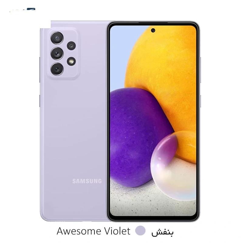 گوشی موبایل سامسونگ مدل گلکسی A72 ظرفیت 128 گیگابایت رم 8 گیگابایت