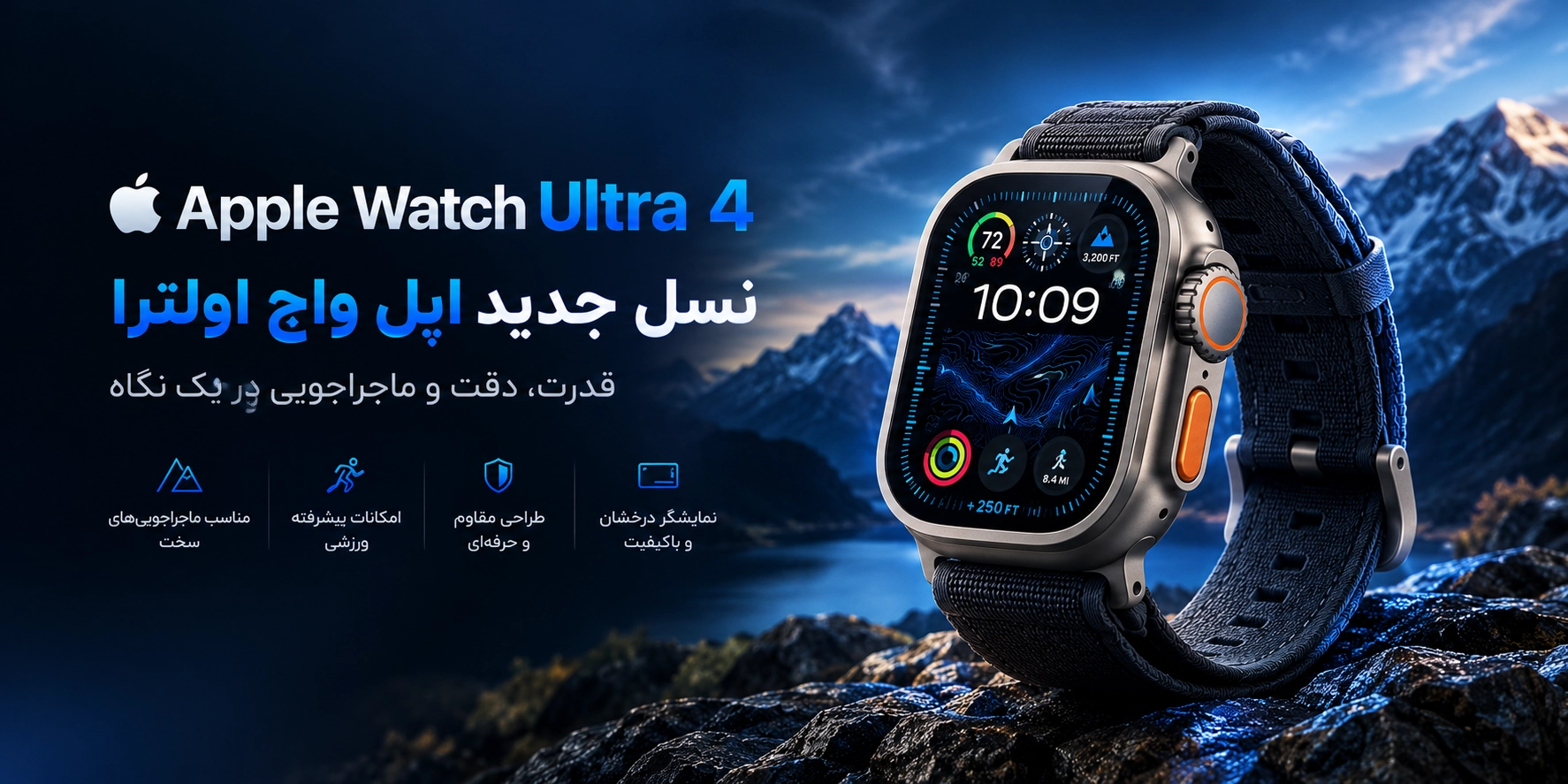 اپل واچ اولترا ۴